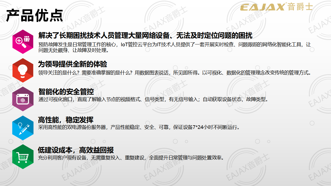 2019 數(shù)字廣東 V1（豐廣科技）_52